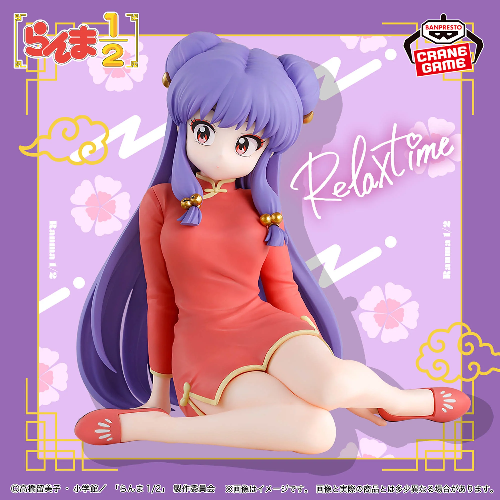 Relax Time: Ranma 1/2 - Shampoo