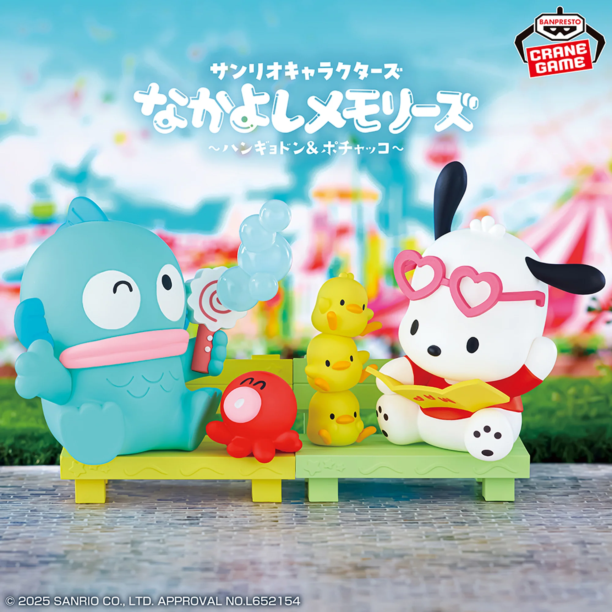 SANRIO CHARACTERS NAKAYOSHI MEMORIES~HANGYODON & POCHACCO~(B:POCHACCO)