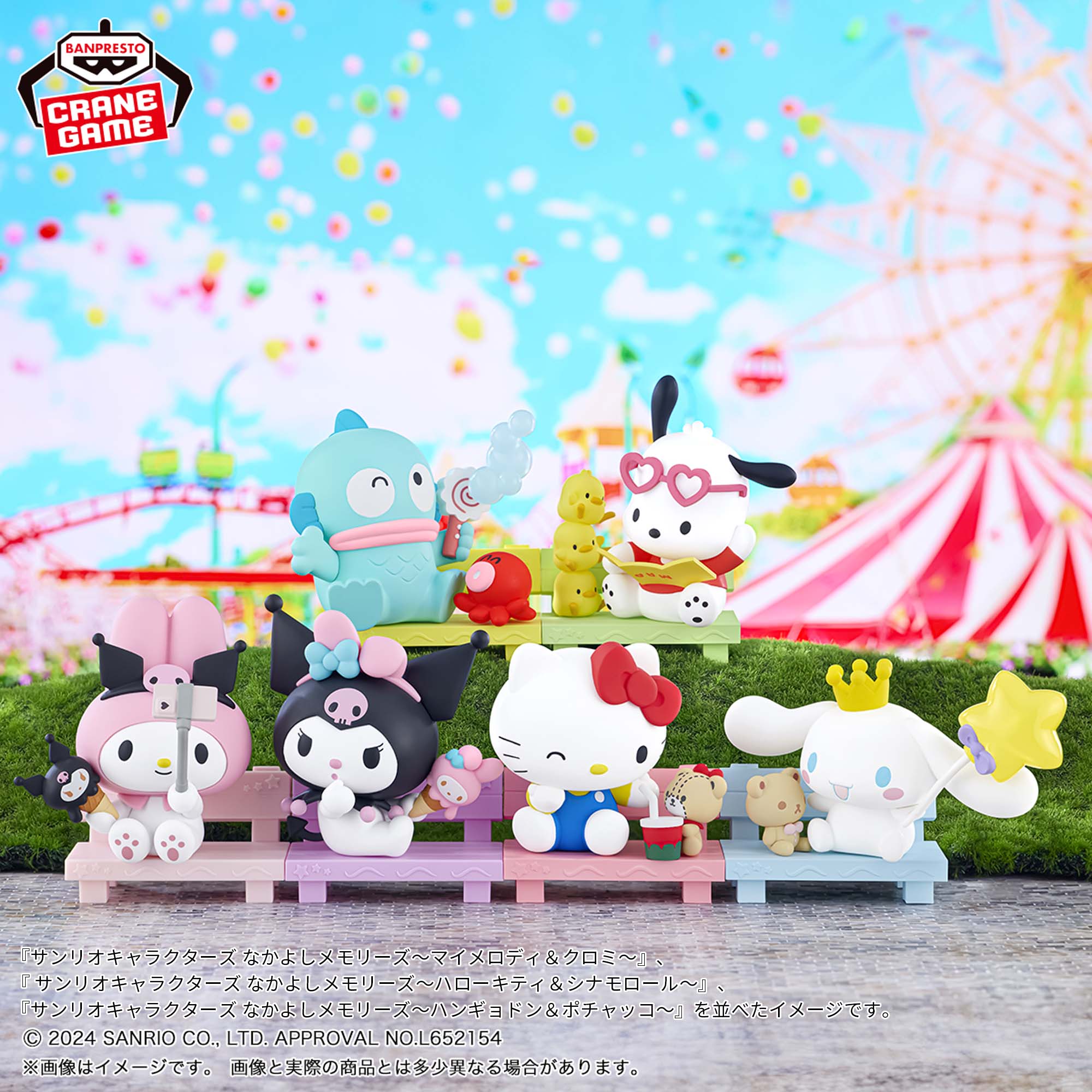 SANRIO CHARACTERS NAKAYOSHI MEMORIES~HANGYODON & POCHACCO~(B:POCHACCO) - Image 6